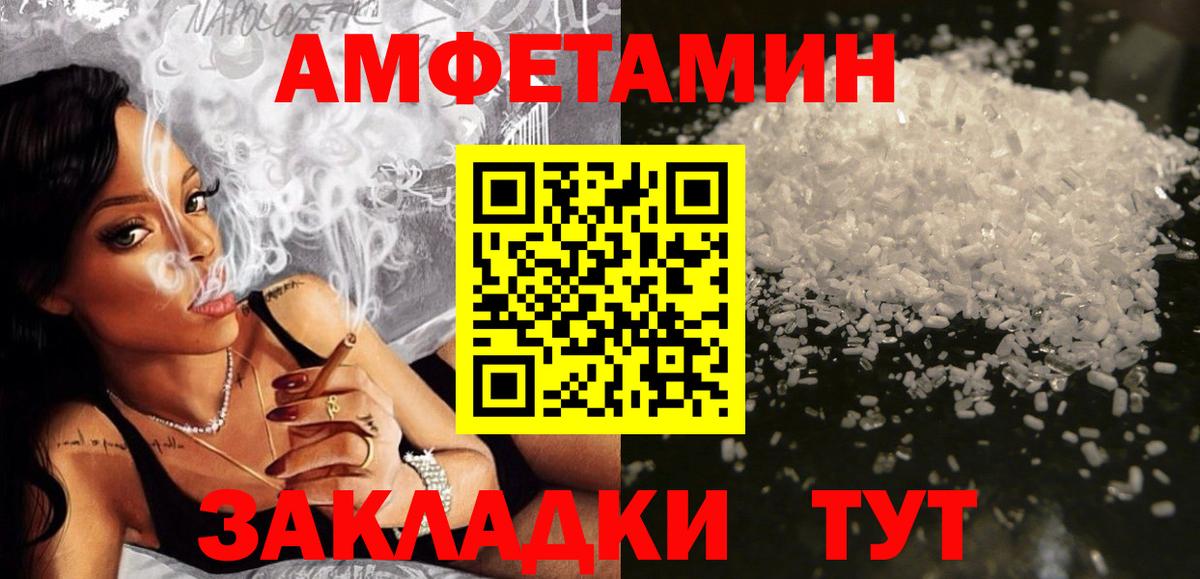 Amphetamine VHQ Котлас