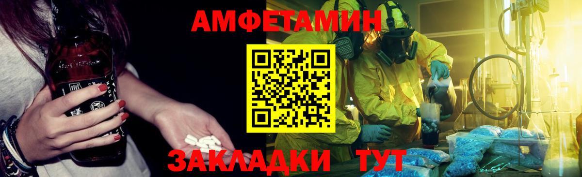 АМФЕТАМИН  Амфетамин 98%  Вход с VPN  Котлас 