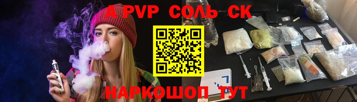 Alfa_PVP мука Котлас
