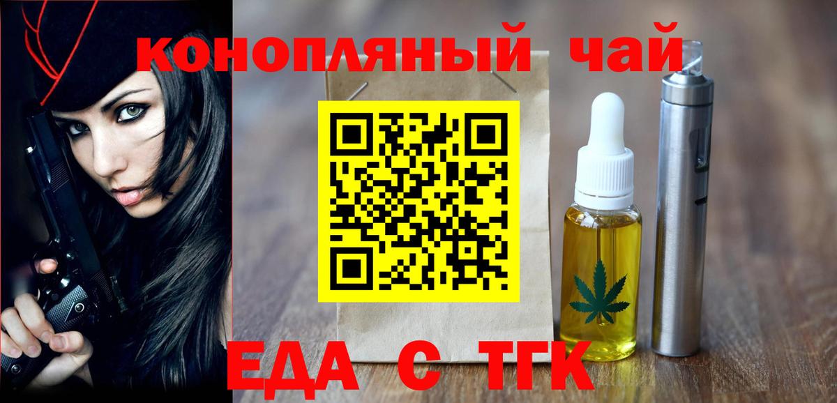 Cannafood марихуана Котлас