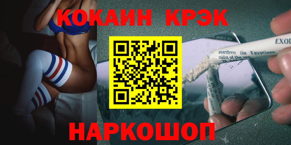 Котлас  Cocaine  Вход с VPN  Cocaine Колумбийский  КОКАИН Columbia 