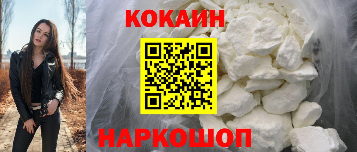 Кокаин Колумбийский Котлас