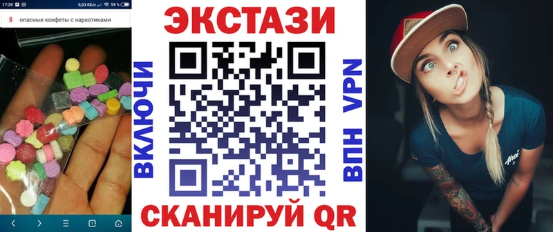 ЭКСТАЗИ XTC  Котлас 