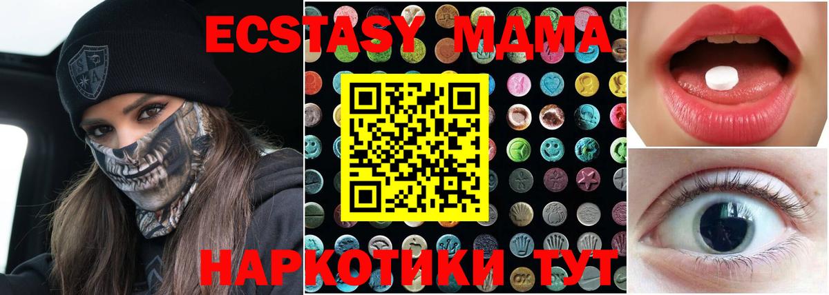 ЭКСТАЗИ Дубай  Вход с VPN  Экстази  Котлас 