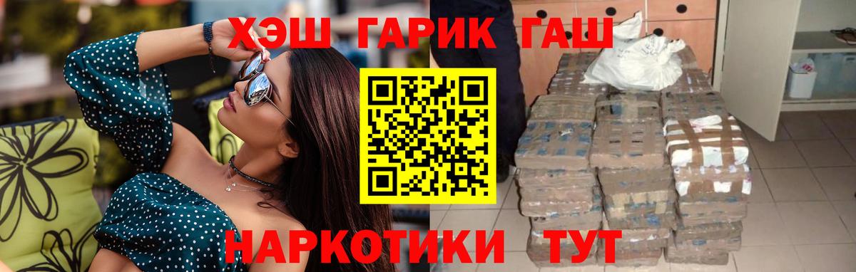 ГАШИШ индика сатива  ГАШ  Гашиш Изолятор  цены   Котлас 