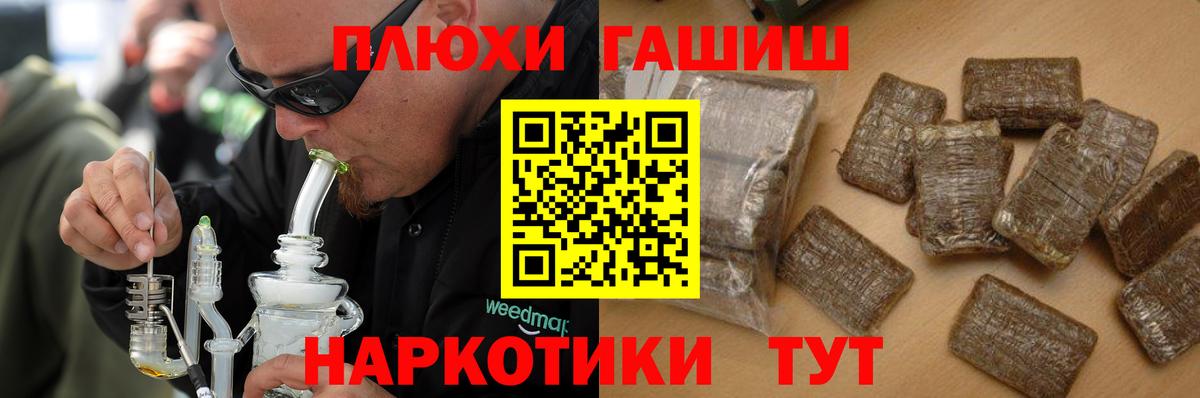 ГАШ гашик Котлас