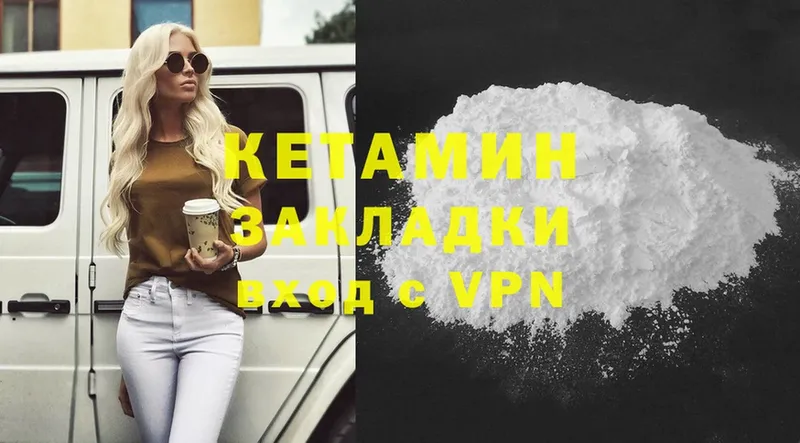 гидра ТОР  закладки  Котлас  Кетамин ketamine 