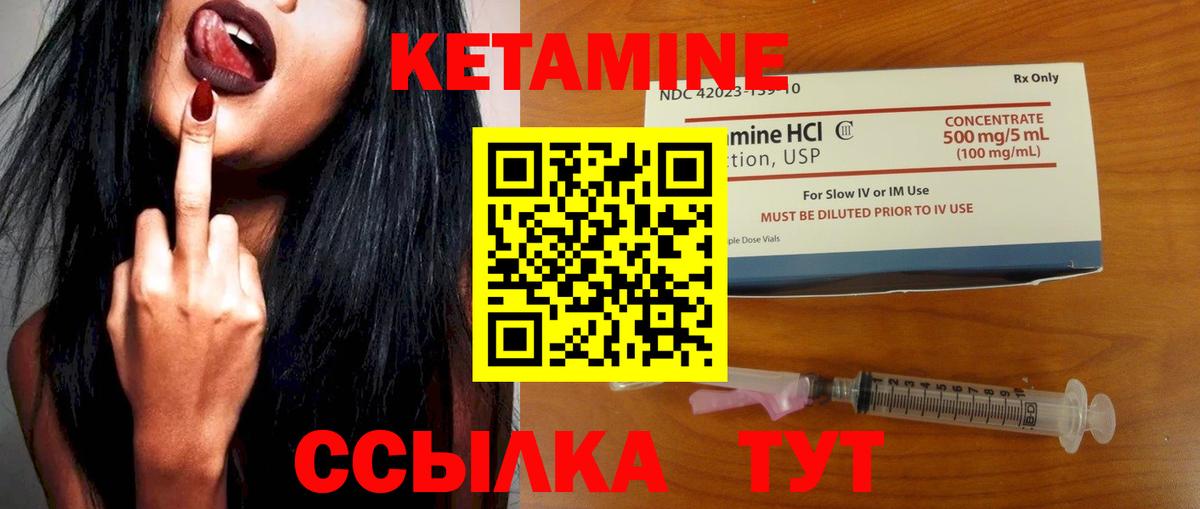 КЕТАМИН ketamine  Котлас 