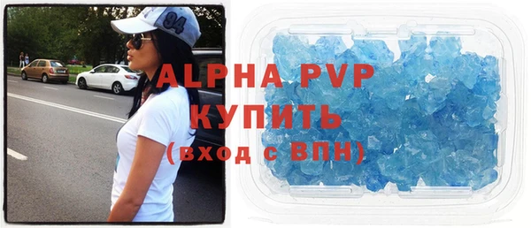 ALPHA-PVP Переславль-Залесский