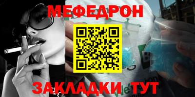 меф VHQ Донецк