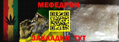 меф VHQ Донецк