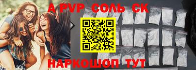 соль курить ск Донской