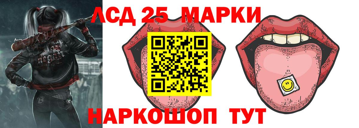LSD-25 экстази кислота  Вход с VPN  Котлас 