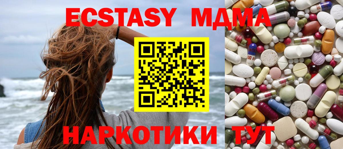 MDMA Molly Котлас