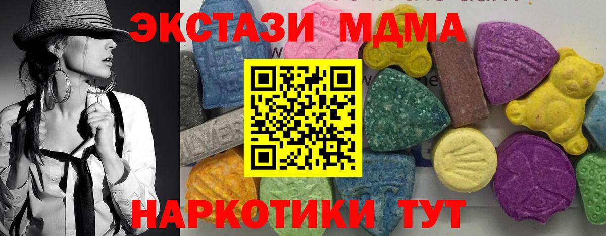МДМА  МДМА VHQ  Вход с VPN  Котлас  MDMA VHQ 