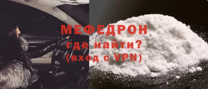 даркнет сайт  Котлас  МЕФ mephedrone 