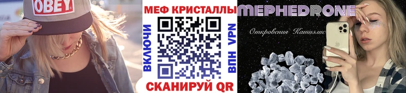 как найти закладки Котлас мориарти как зайти МЕФ мука