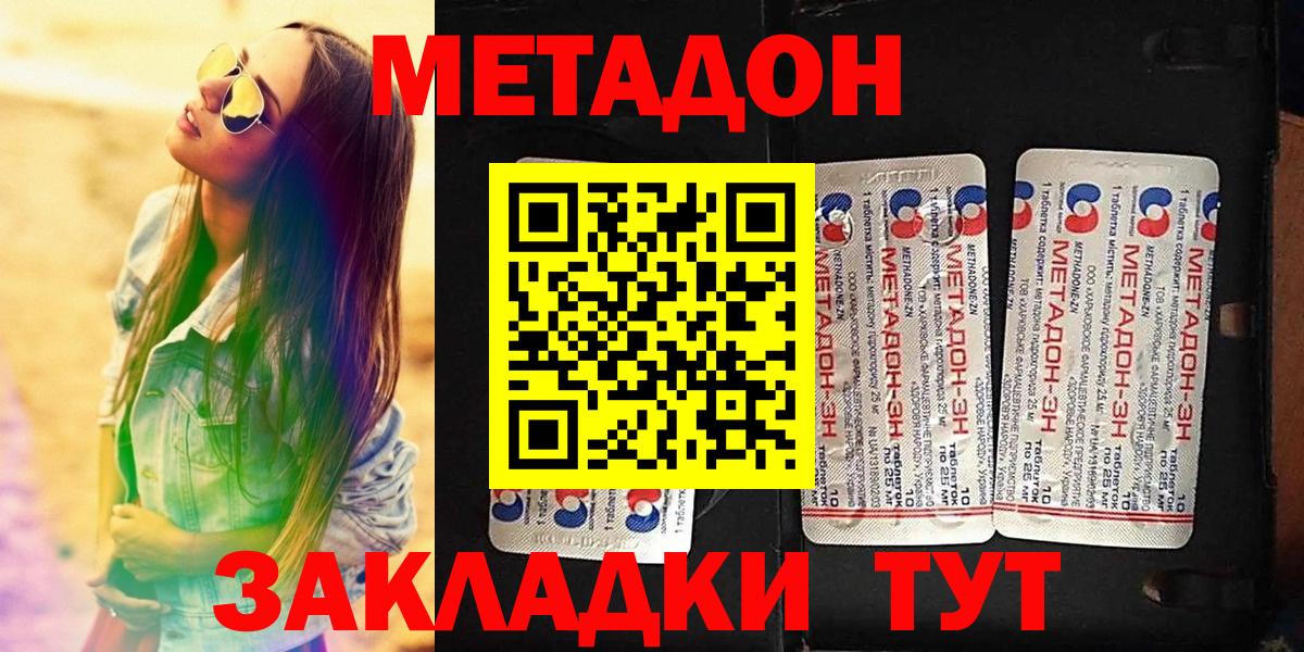 МЕТАДОН кристалл  МЕТАДОН VHQ  Котлас  MEGA вход  Вход с VPN 