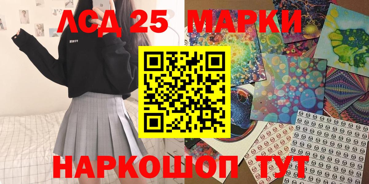 Марки NBOMe 1,5мг Котлас