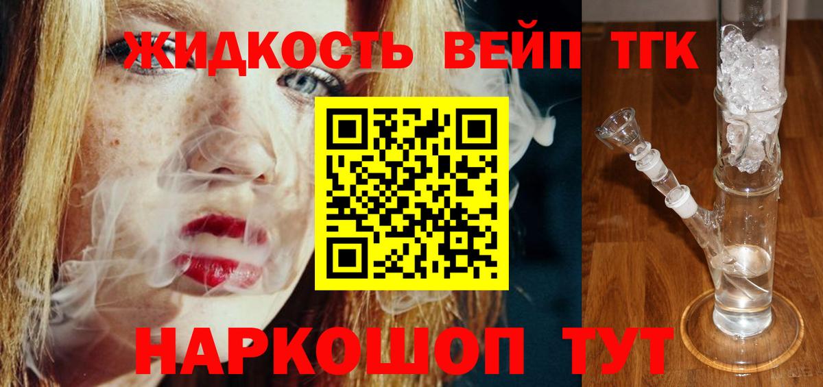 ТГК Wax Котлас