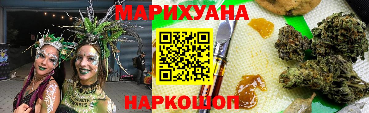 Бошки Шишки Bruce Banner  Вход с VPN  Шишки марихуана индика  Конопля гибрид  Котлас 